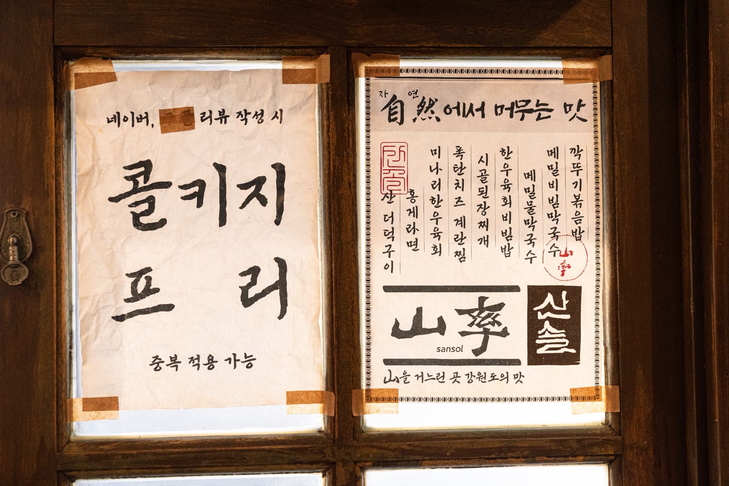 산솔 신사본점 매장 6 — Sansol Korean BBQ restaurant in Jamwon-dong, Sinsa, Seoul (storefront, interior and dining room)
